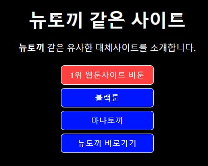 블랙툰